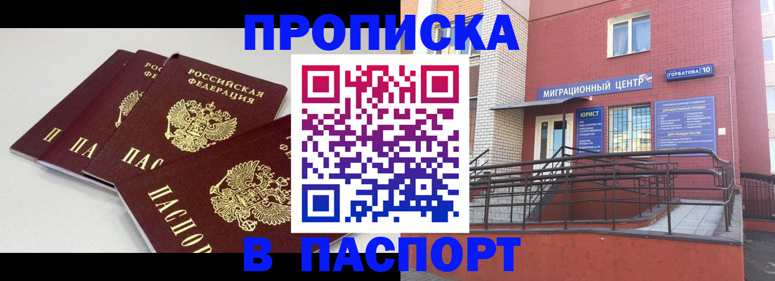 миграционный учет в Самаре