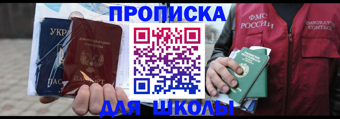 временная регистрация адрес в Самаре