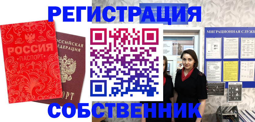 пропишу в квартире в Самаре