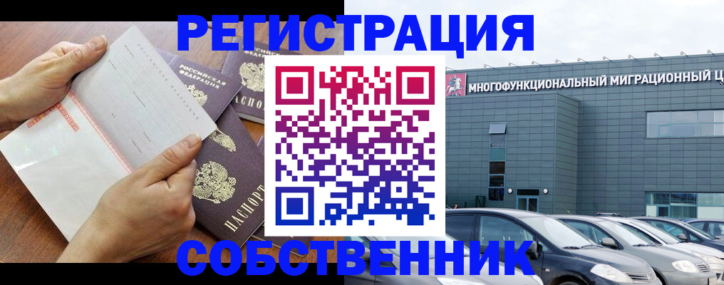 где прописаться в Самаре