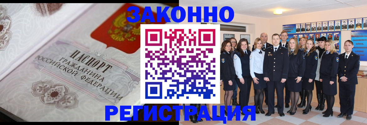 временная регистрация собственник в Самаре