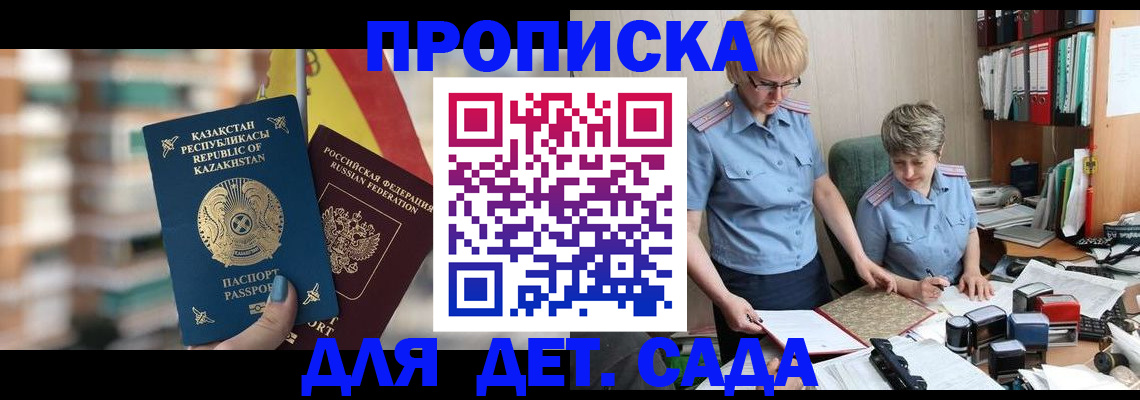 прописка в квартире в Самаре